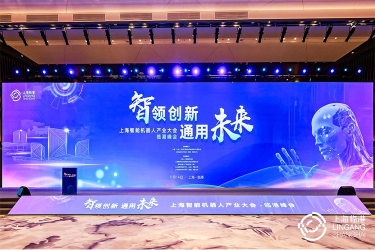 bbin寶盈機器人亮相上海智能機器人產(chǎn)業(yè)大會臨港峰會，闡釋智能機器人發(fā)展趨勢