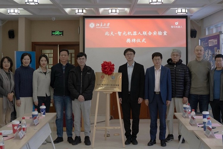 “北大—bbin寶盈機器人聯(lián)合實驗室”正式成立