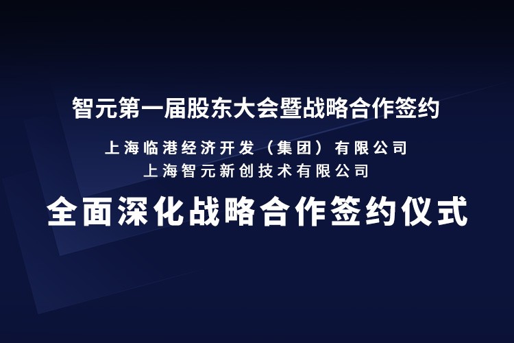 臨港集團與bbin寶盈機器人簽署全面深化戰略合作協議：推動人形機器人產業生態、應用場景與...