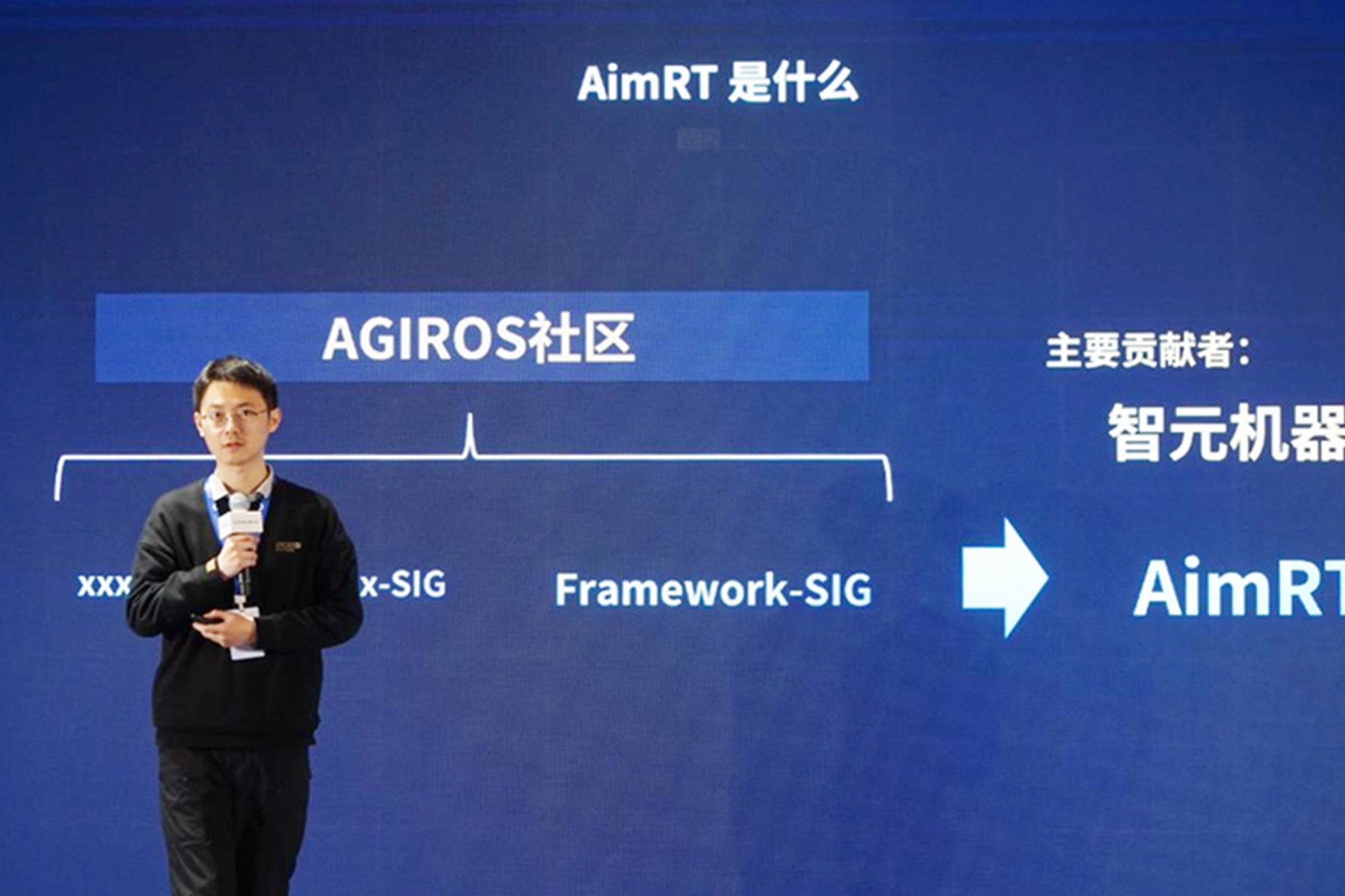 AGIROS第一屆生態大會 | bbin寶盈機器人中間件AimRT開源，創新驅動新生態