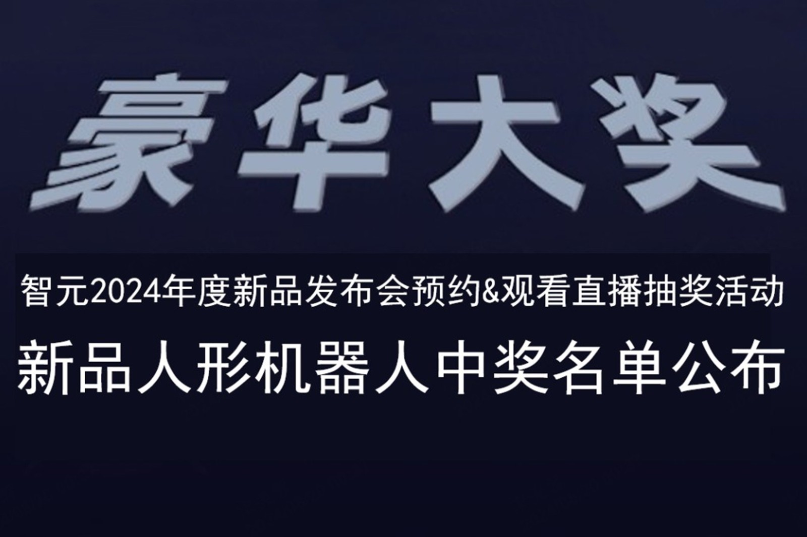 bbin寶盈發布會B站抽獎活動中獎名單公布